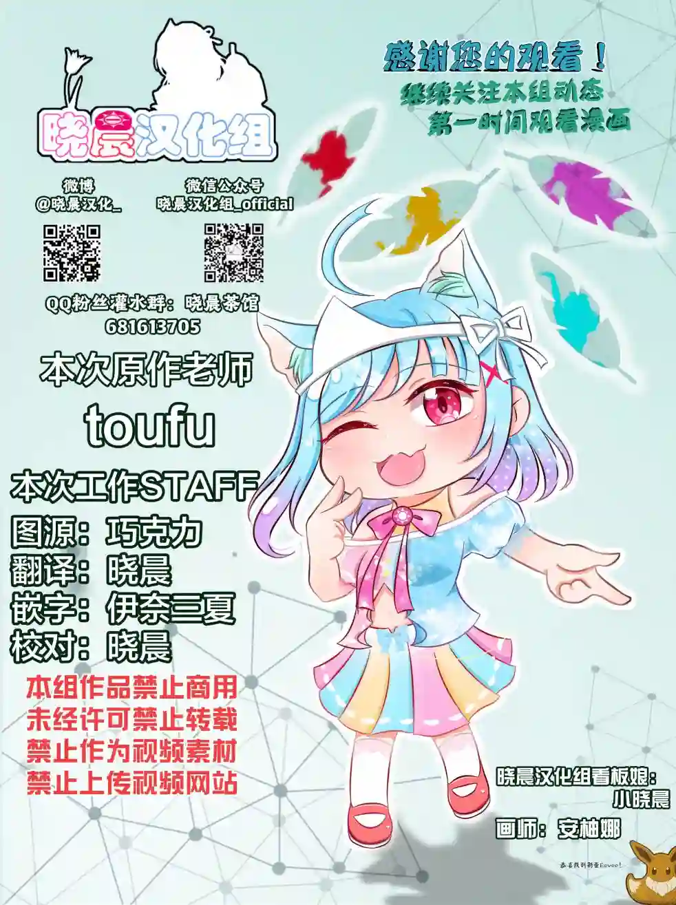 toufu宝可梦漫画集第19话