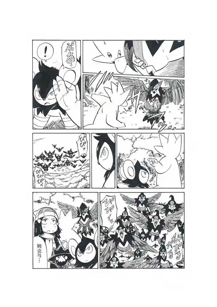 toufu宝可梦漫画集第19话