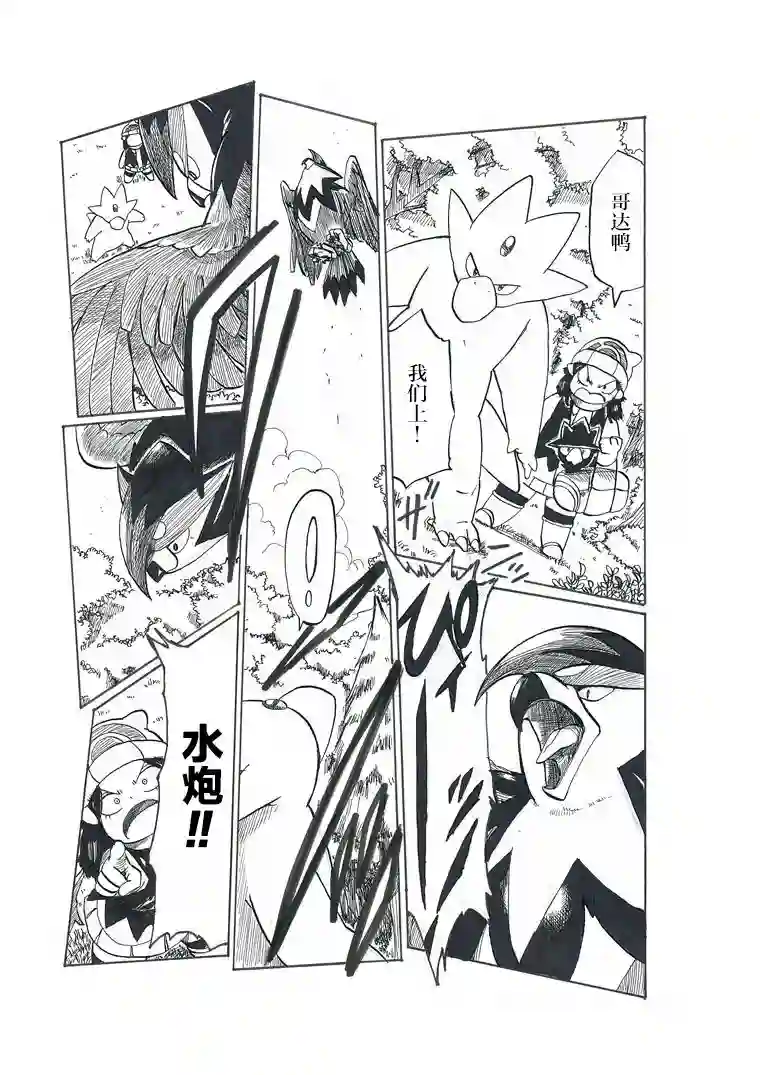 toufu宝可梦漫画集第19话