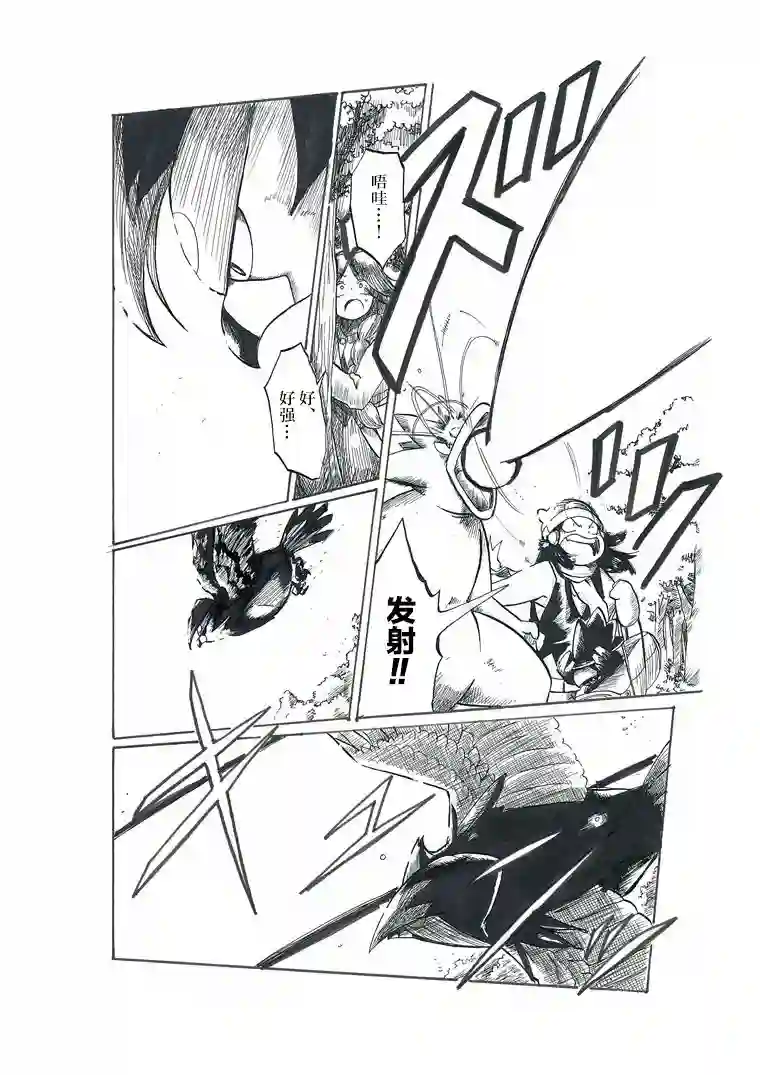 toufu宝可梦漫画集第19话