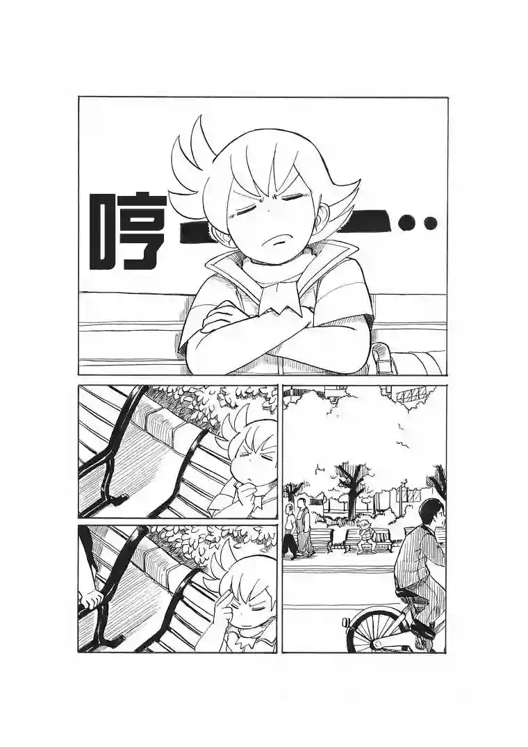 toufu宝可梦漫画集第20话