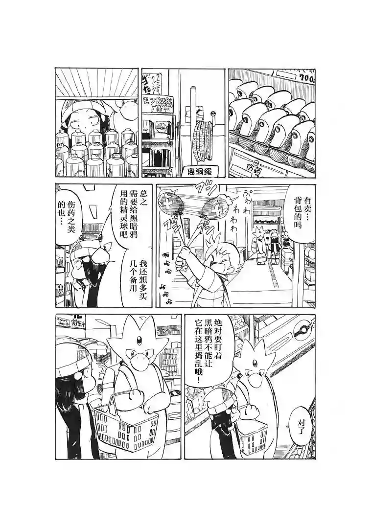 toufu宝可梦漫画集第20话