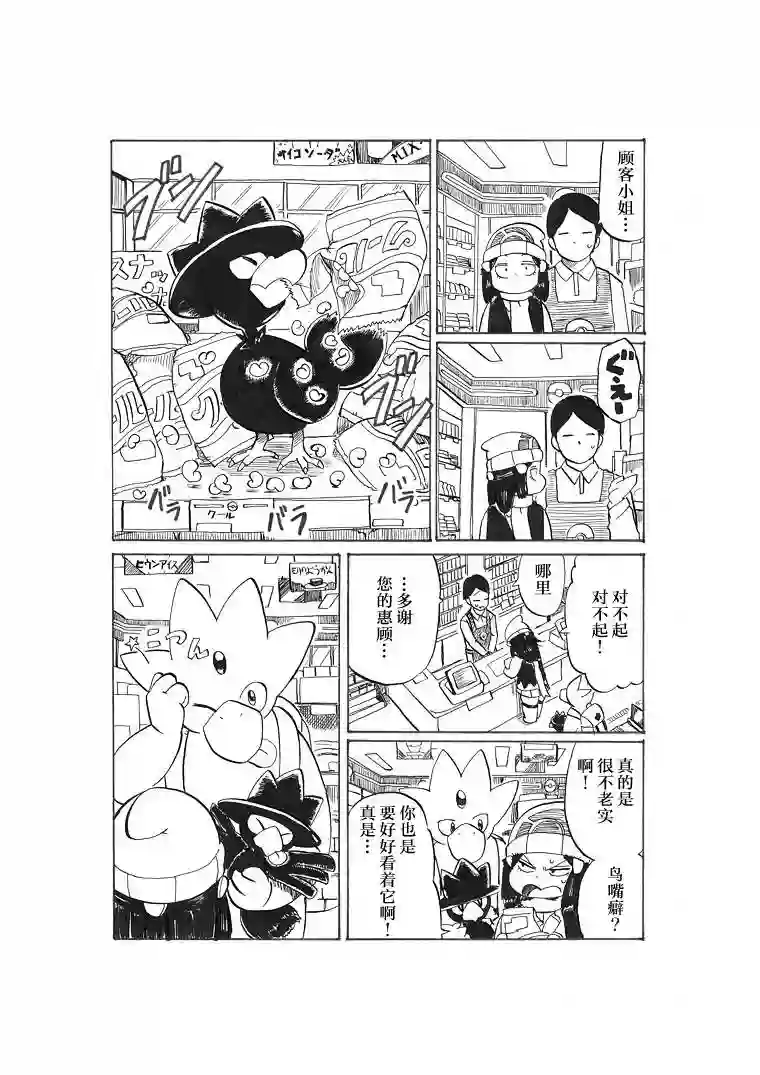 toufu宝可梦漫画集第20话