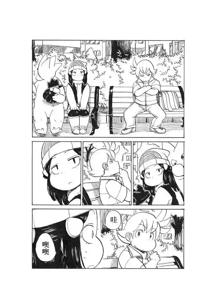 toufu宝可梦漫画集第20话