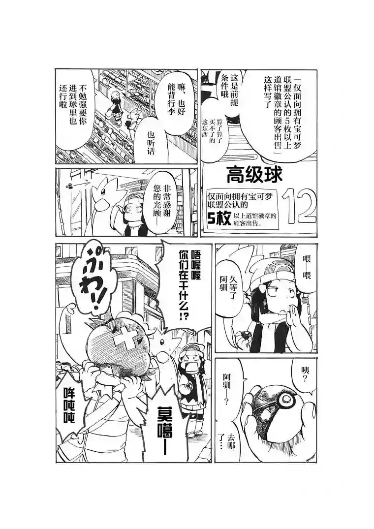 toufu宝可梦漫画集第20话