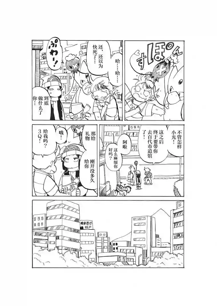 toufu宝可梦漫画集第20话