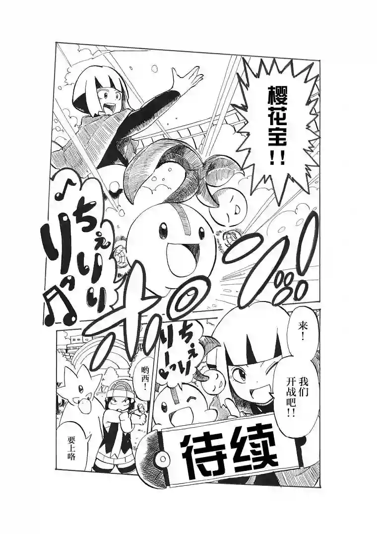 toufu宝可梦漫画集第20话