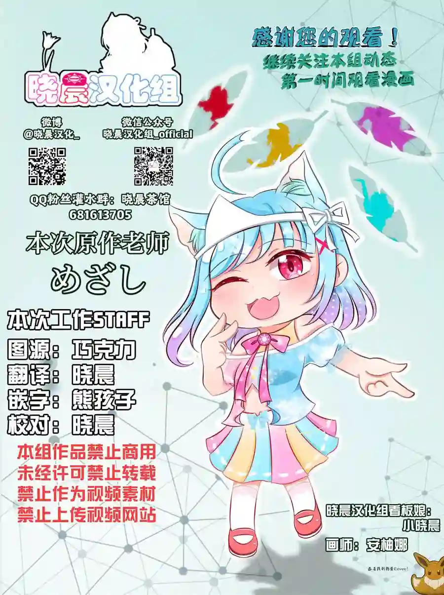 toufu宝可梦漫画集第20话