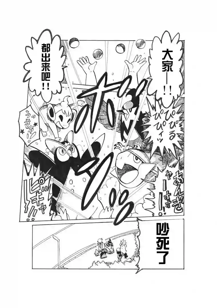 toufu宝可梦漫画集第20话