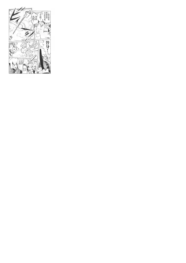 toufu宝可梦漫画集第21话