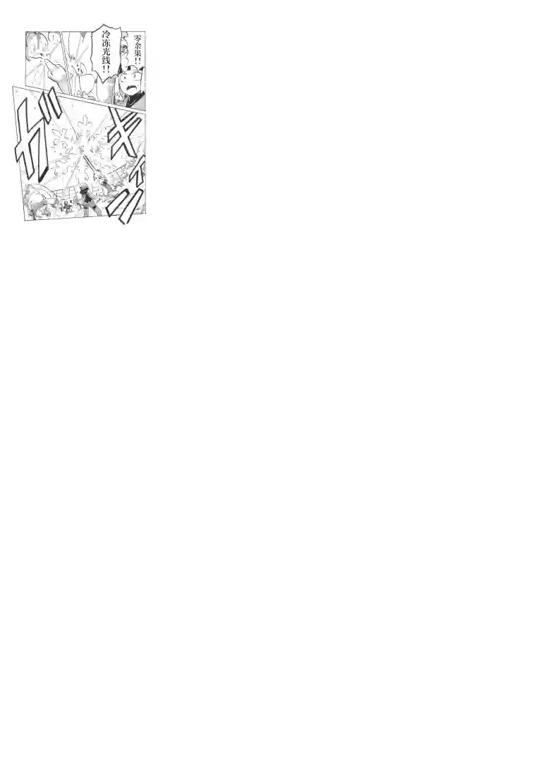 toufu宝可梦漫画集第21话