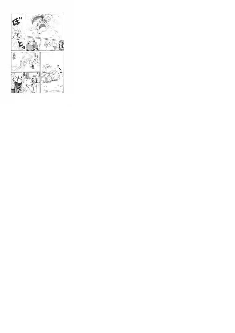 toufu宝可梦漫画集第21话