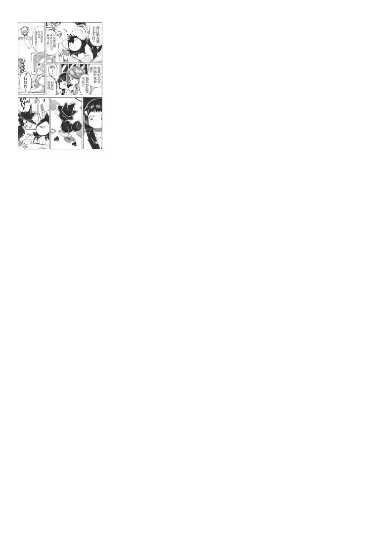 toufu宝可梦漫画集第21话