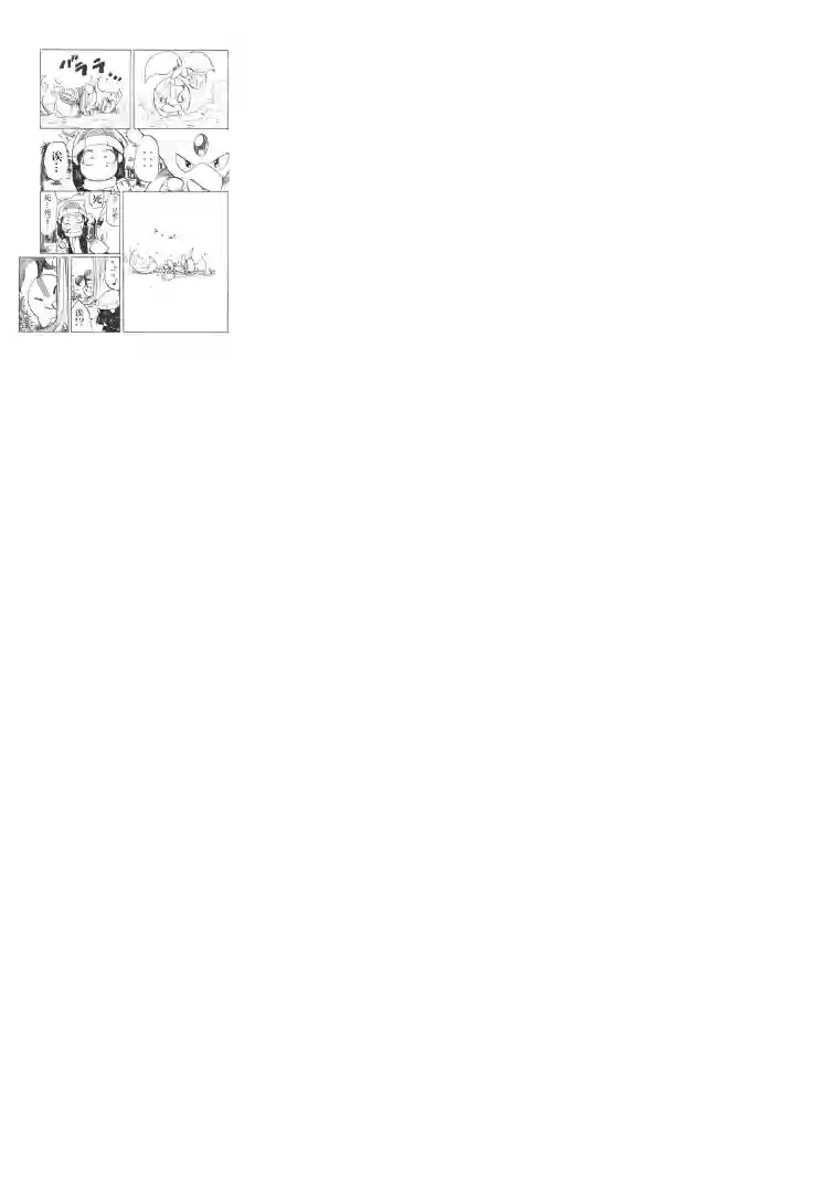 toufu宝可梦漫画集第21话