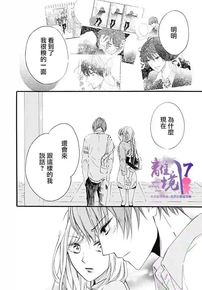 我也、想要接吻。第01话