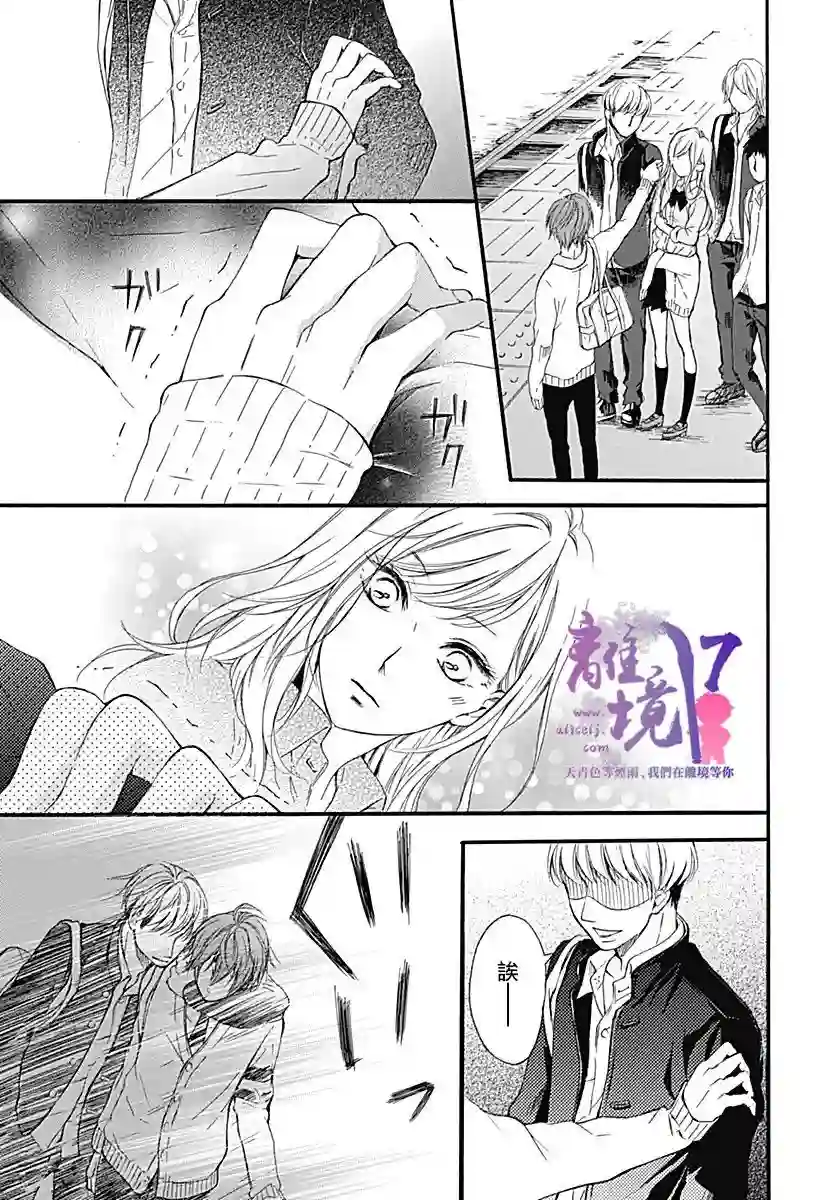 我也、想要接吻。第01话