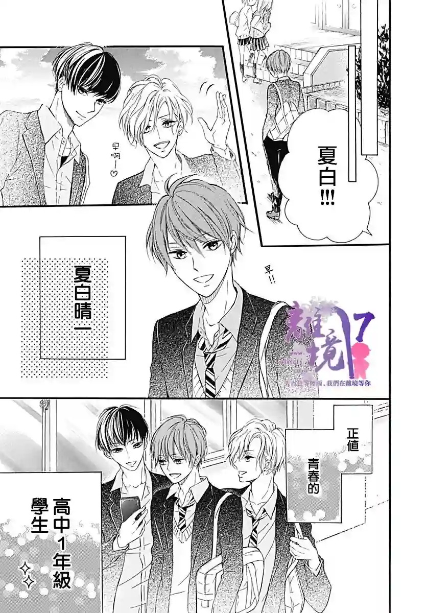 我也、想要接吻。第01话