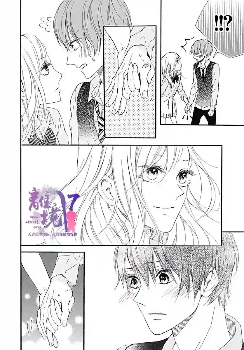 我也、想要接吻。第02话