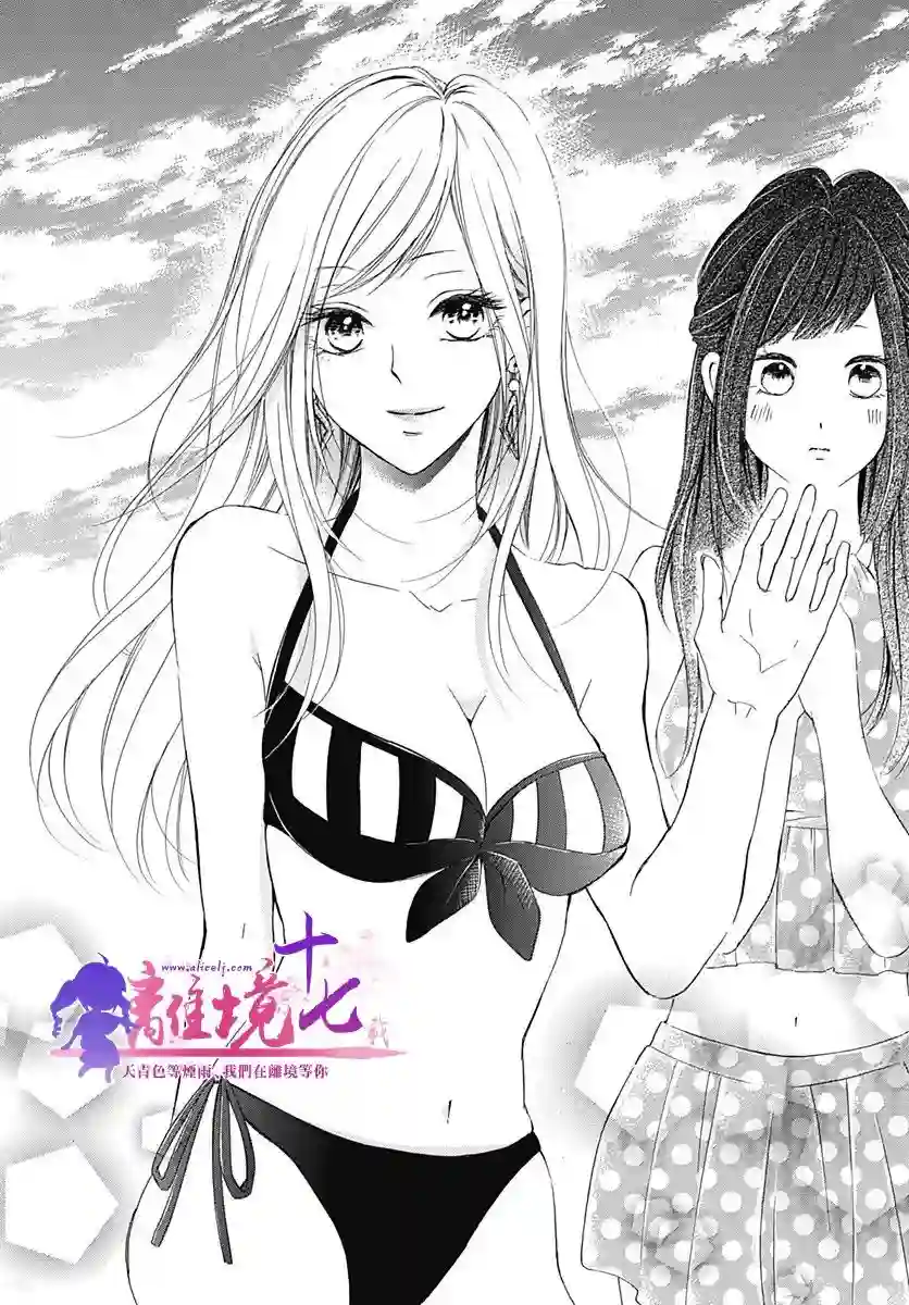 我也、想要接吻。第07话