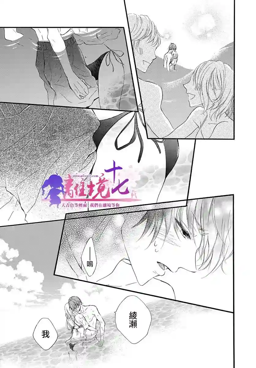 我也、想要接吻。第07话