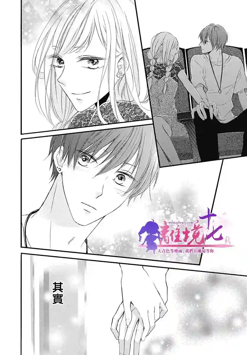 我也、想要接吻。第09话