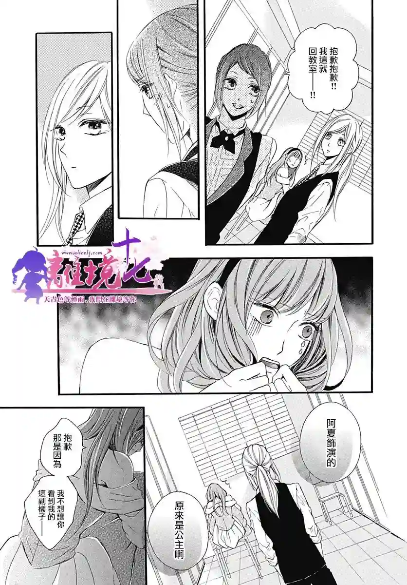 我也、想要接吻。第11话