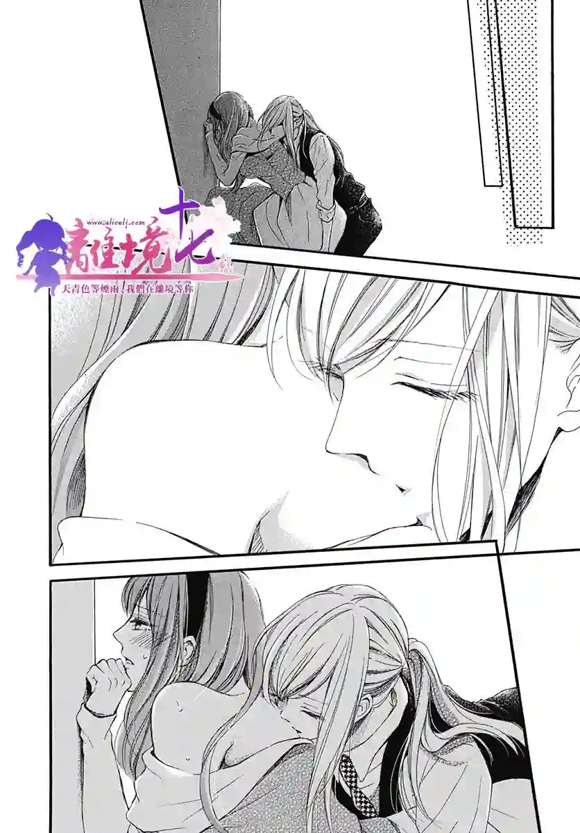 我也、想要接吻。第11话