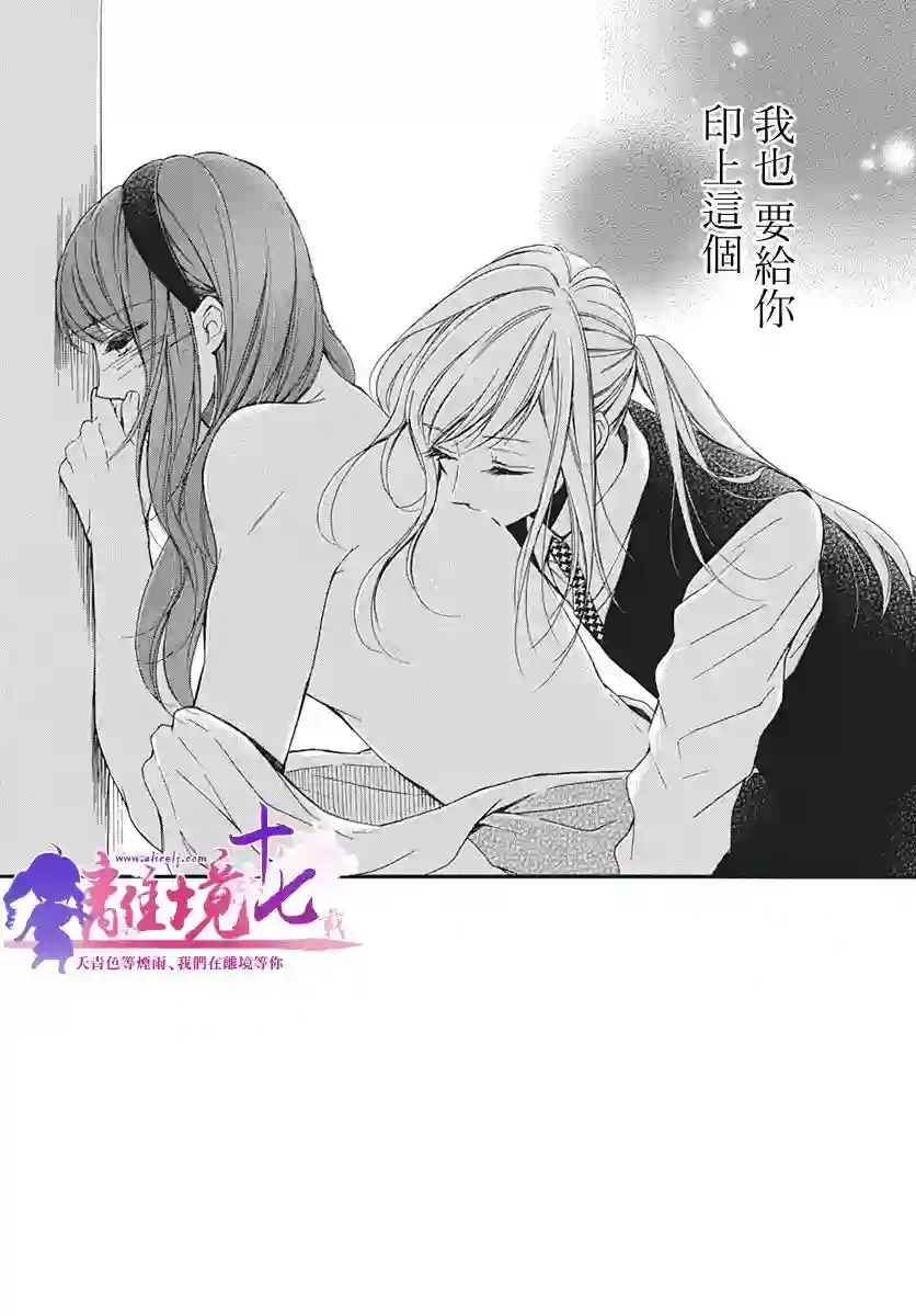 我也、想要接吻。第12话