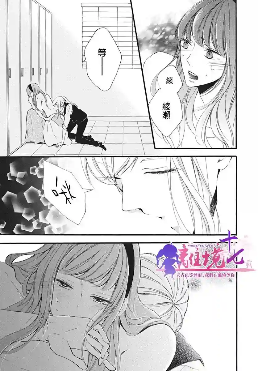 我也、想要接吻。第12话