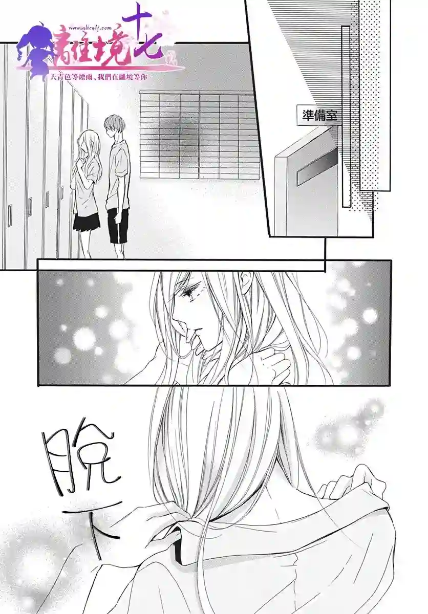 我也、想要接吻。第12话