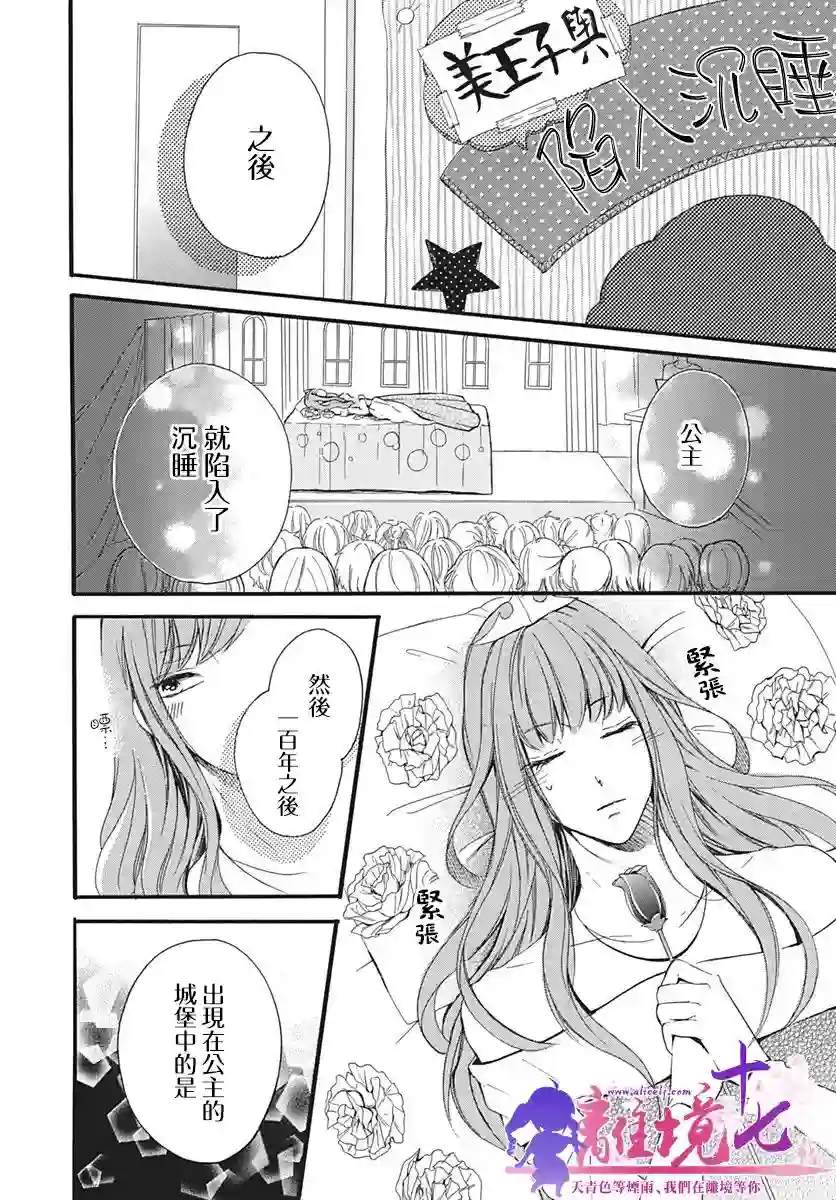 我也、想要接吻。第12话