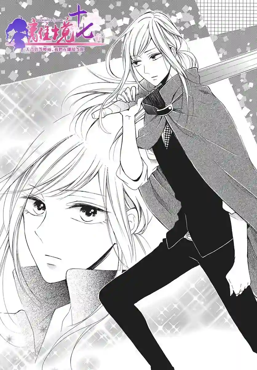 我也、想要接吻。第12话