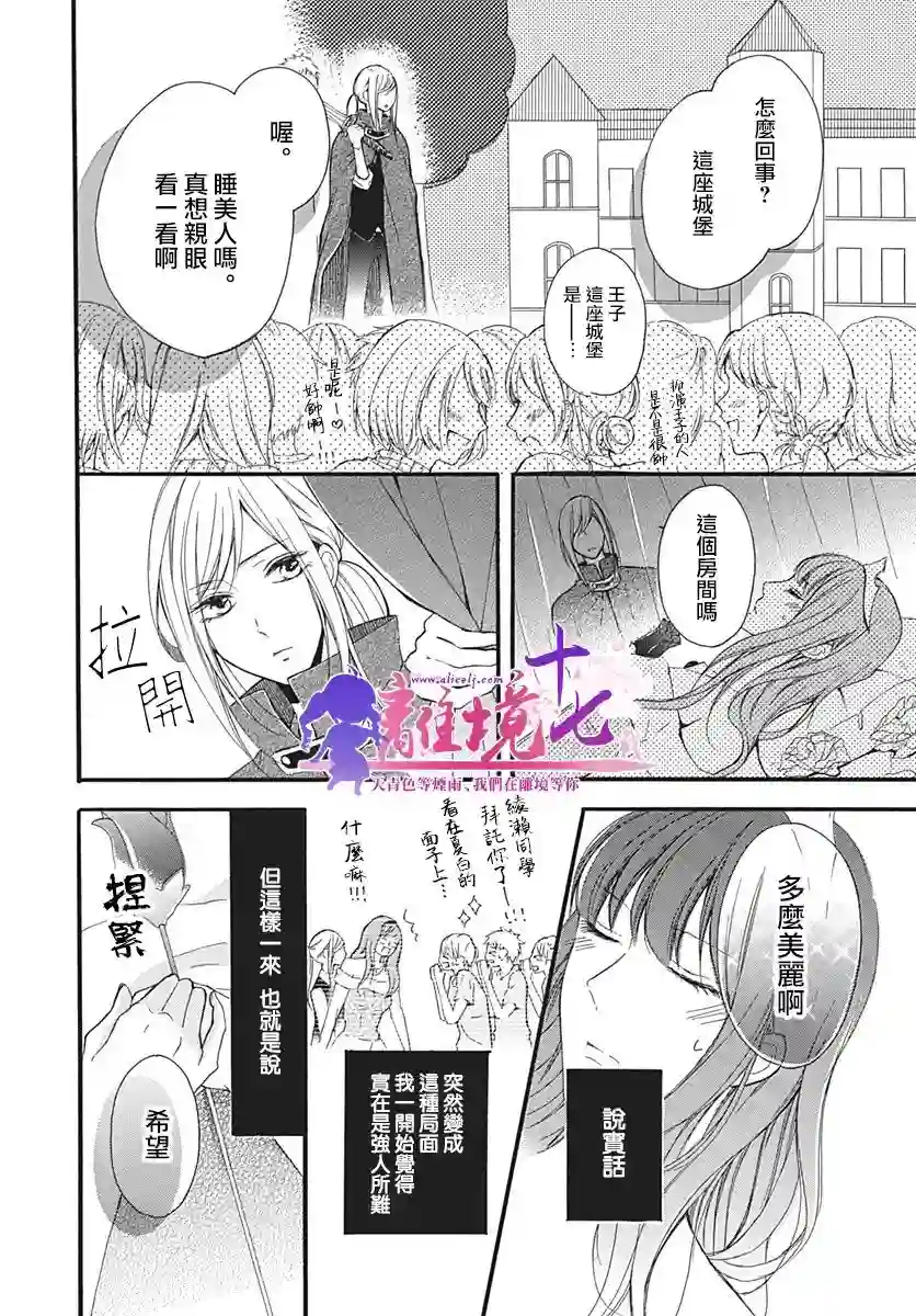 我也、想要接吻。第12话