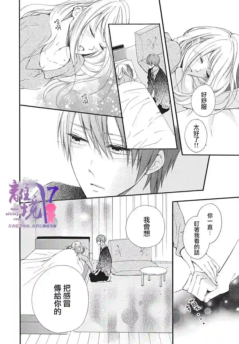 我也、想要接吻。第13话