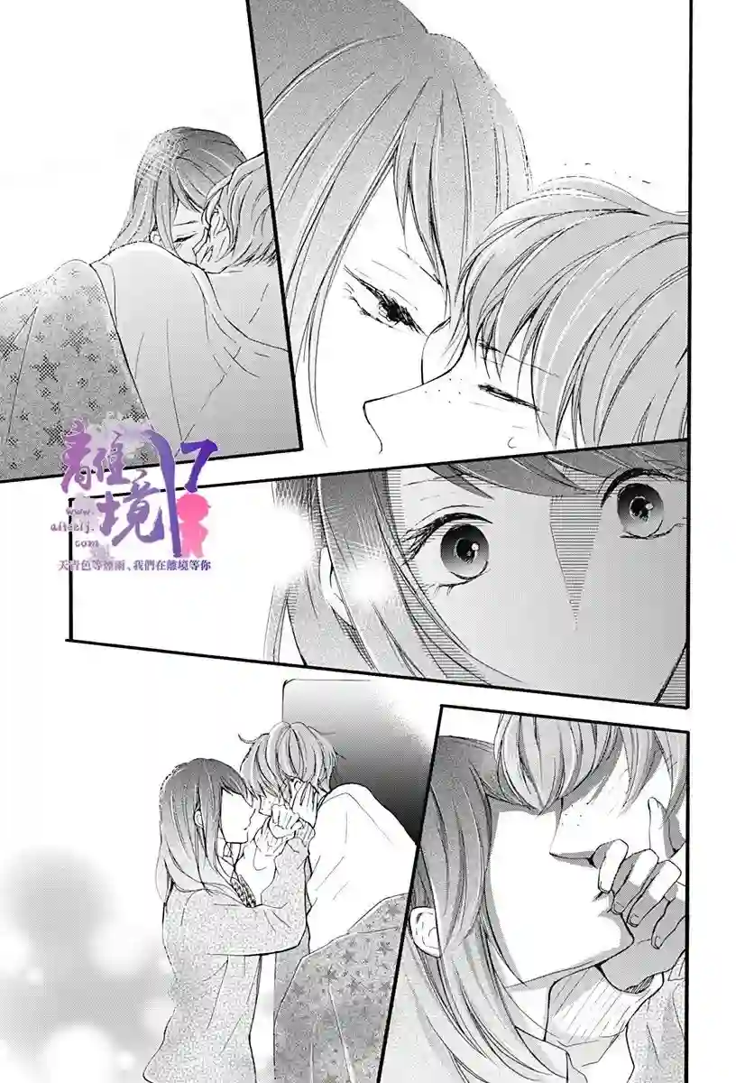 我也、想要接吻。第14话