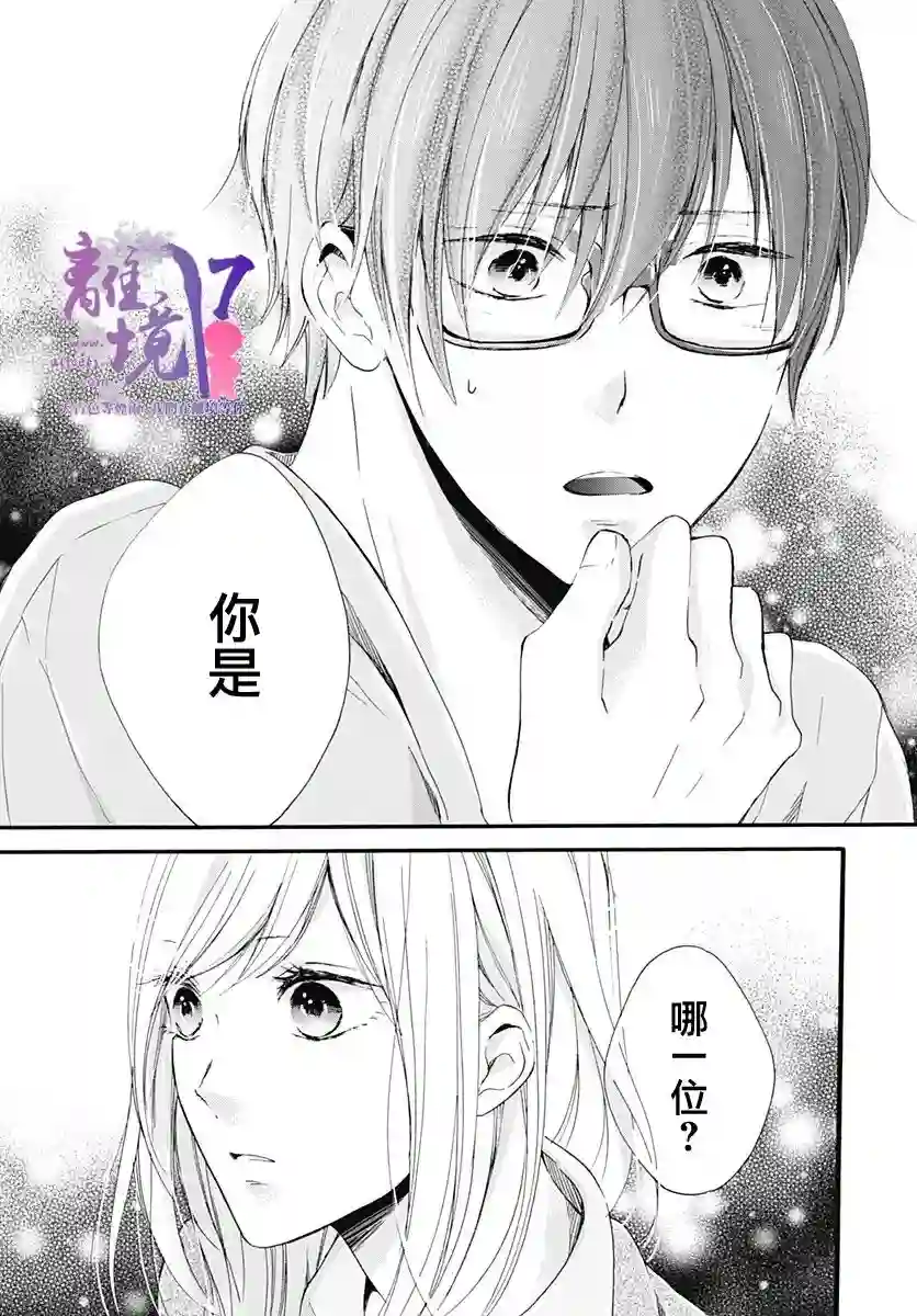 我也、想要接吻。第15话