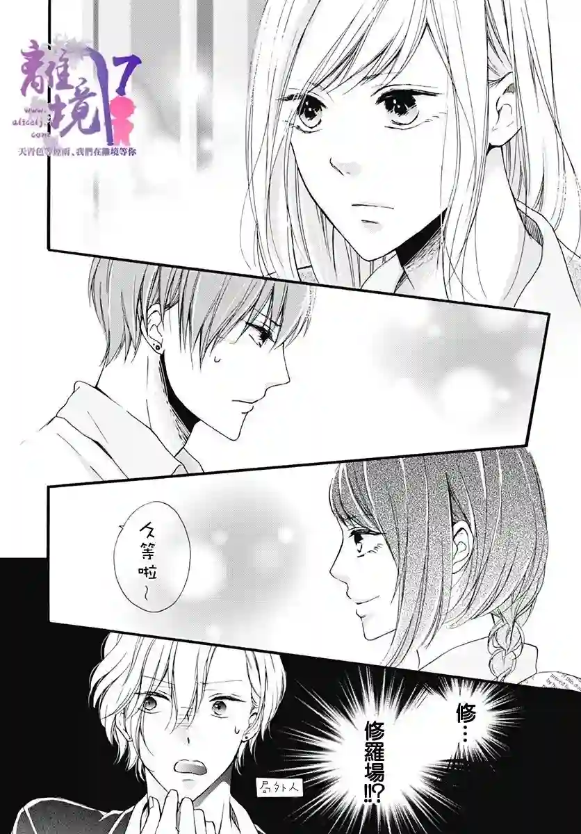 我也、想要接吻。第15话