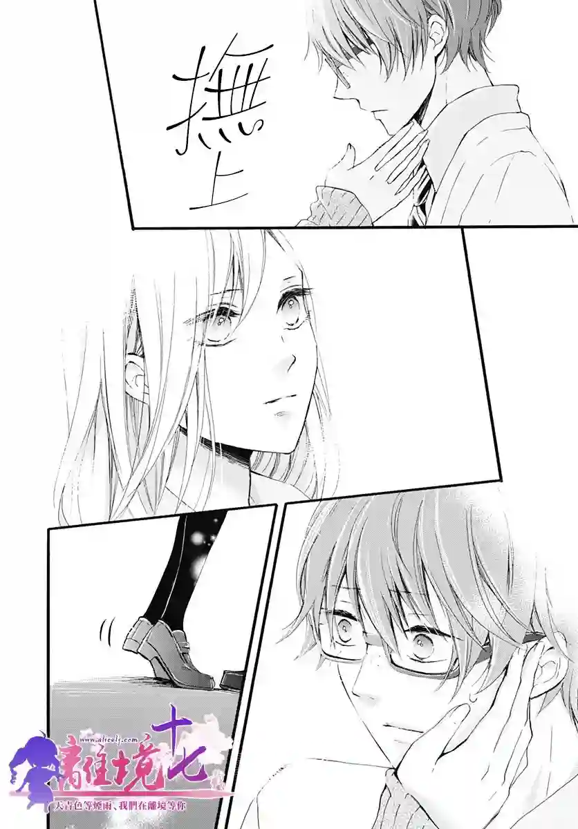 我也、想要接吻。第16话