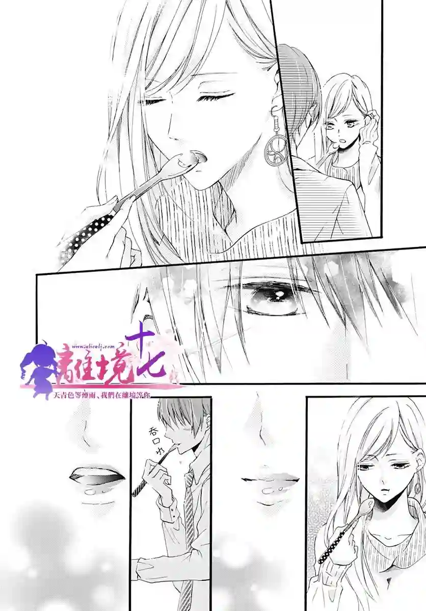 我也、想要接吻。第18话