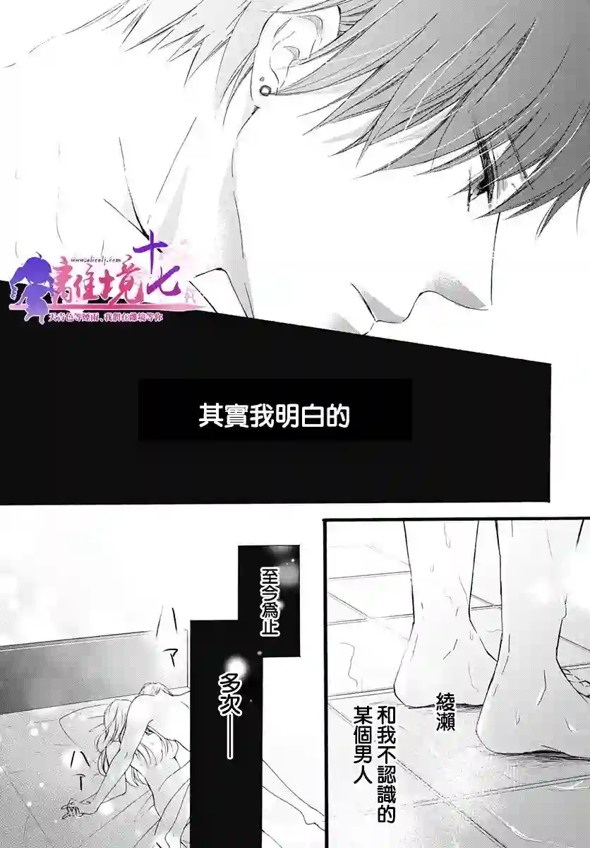 我也、想要接吻。第20话