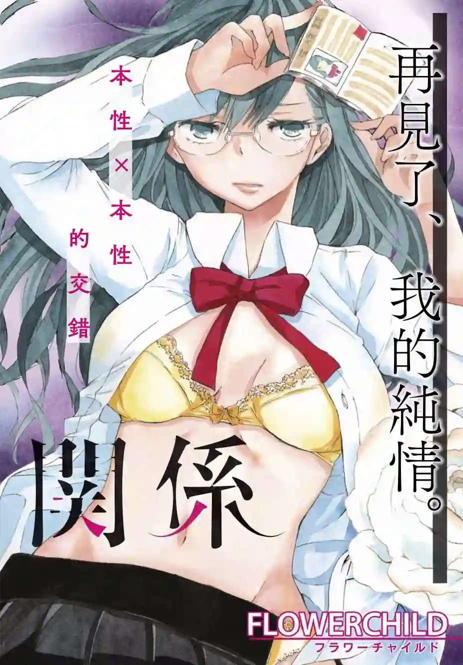 协议恋人第01话