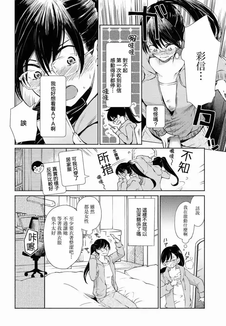 协议恋人第01话