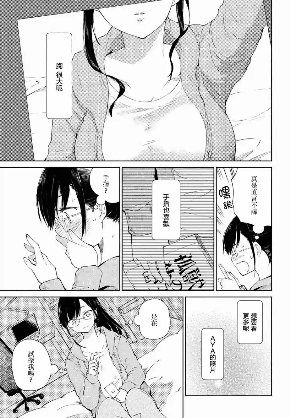 协议恋人第01话