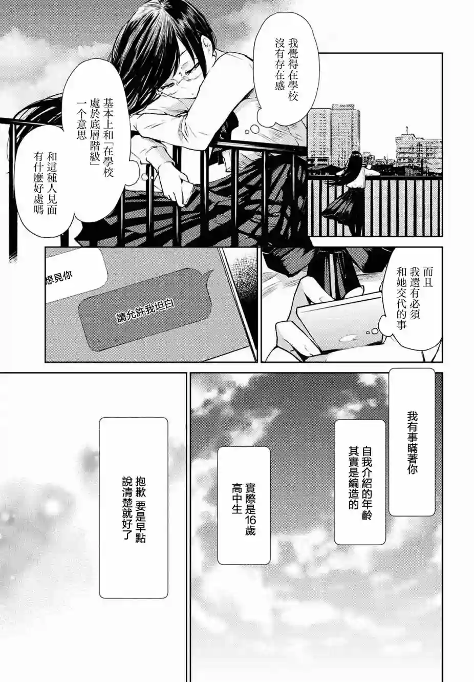 协议恋人第01话