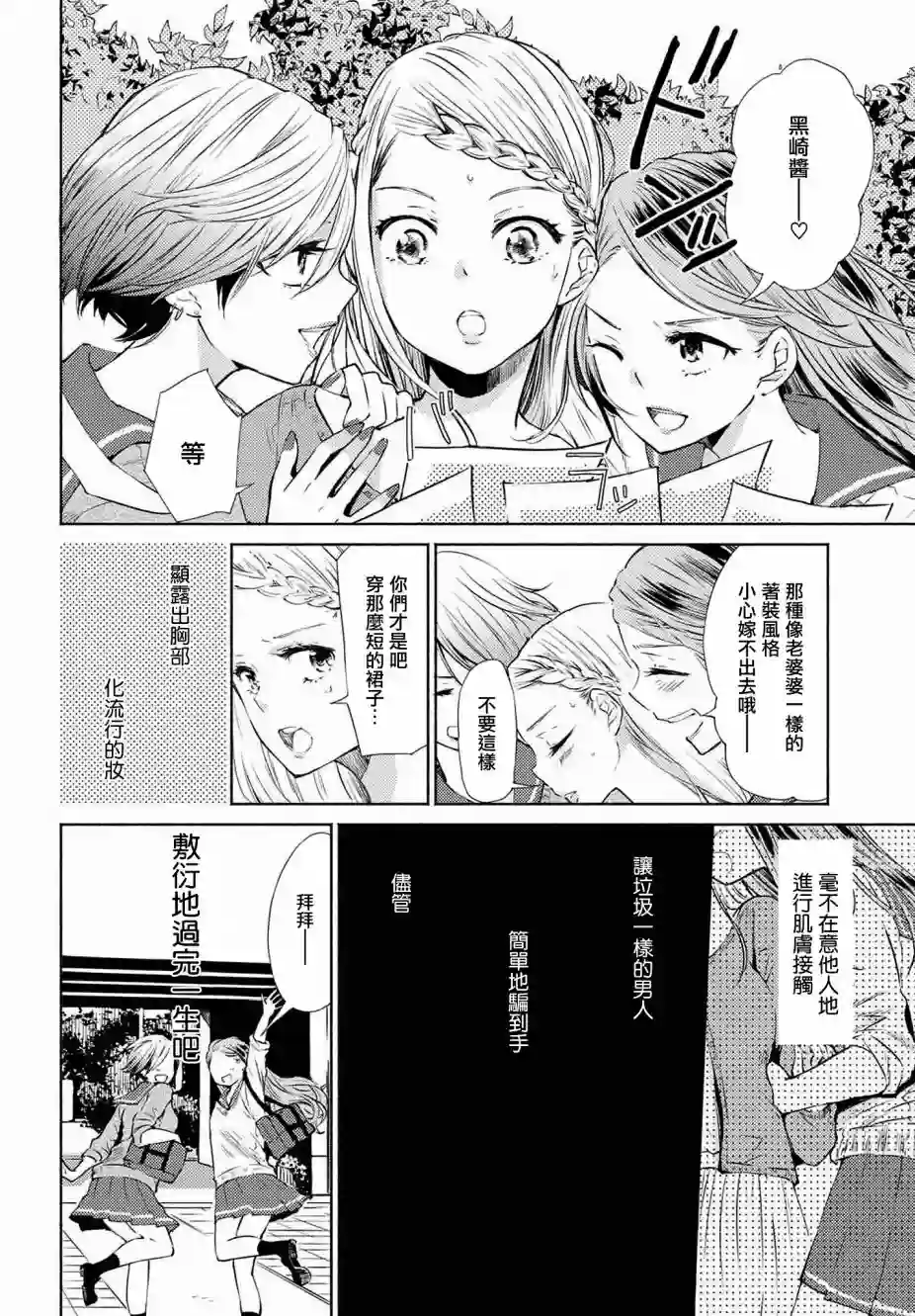 协议恋人第01话