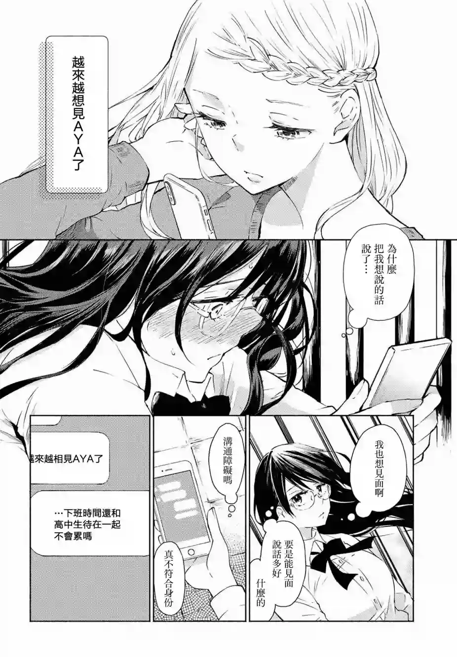 协议恋人第01话