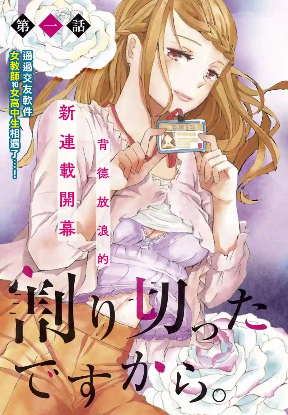 协议恋人第01话