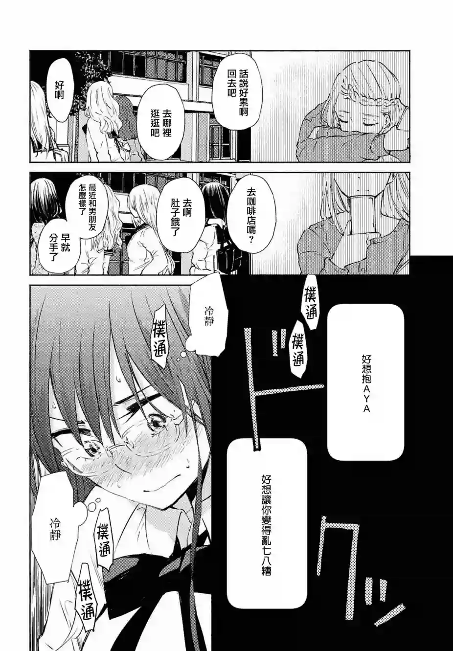 协议恋人第01话