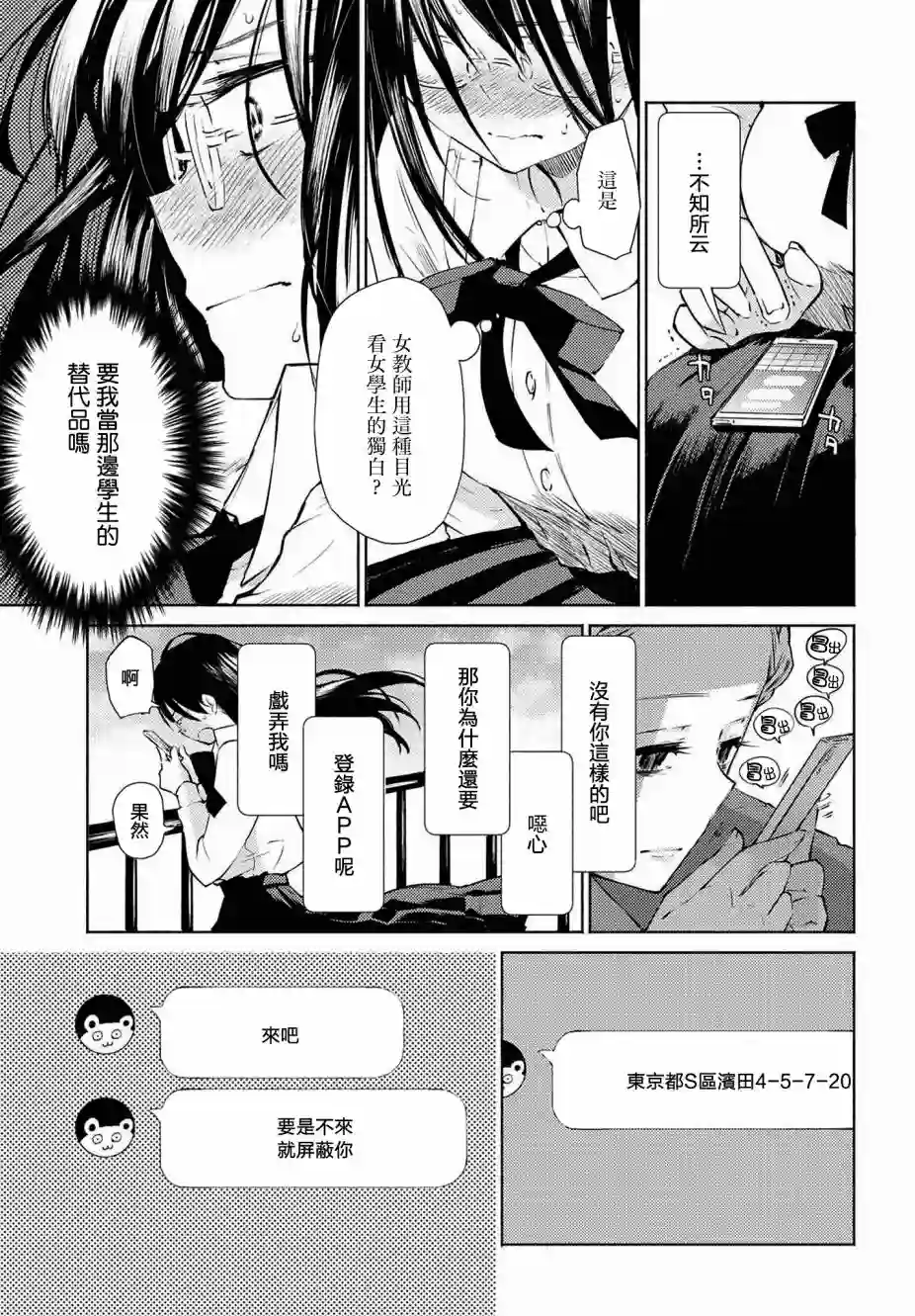 协议恋人第01话