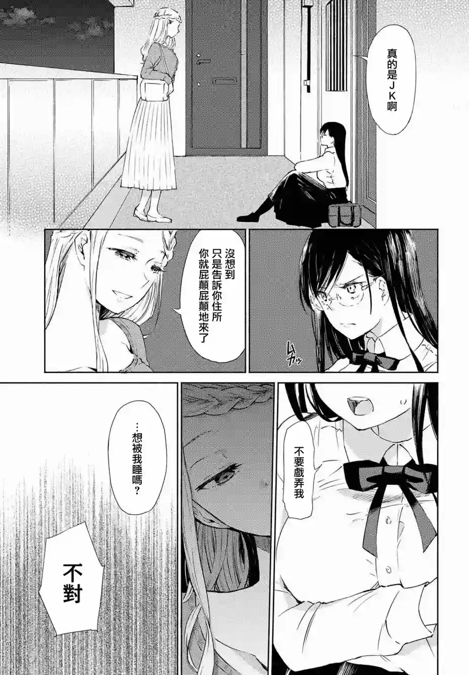 协议恋人第01话